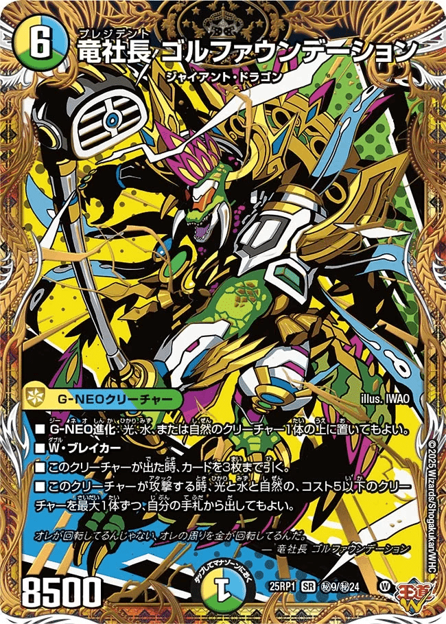 アドバンスCS優勝】 4Cゴルファウンデーションのすすめ【全文無料