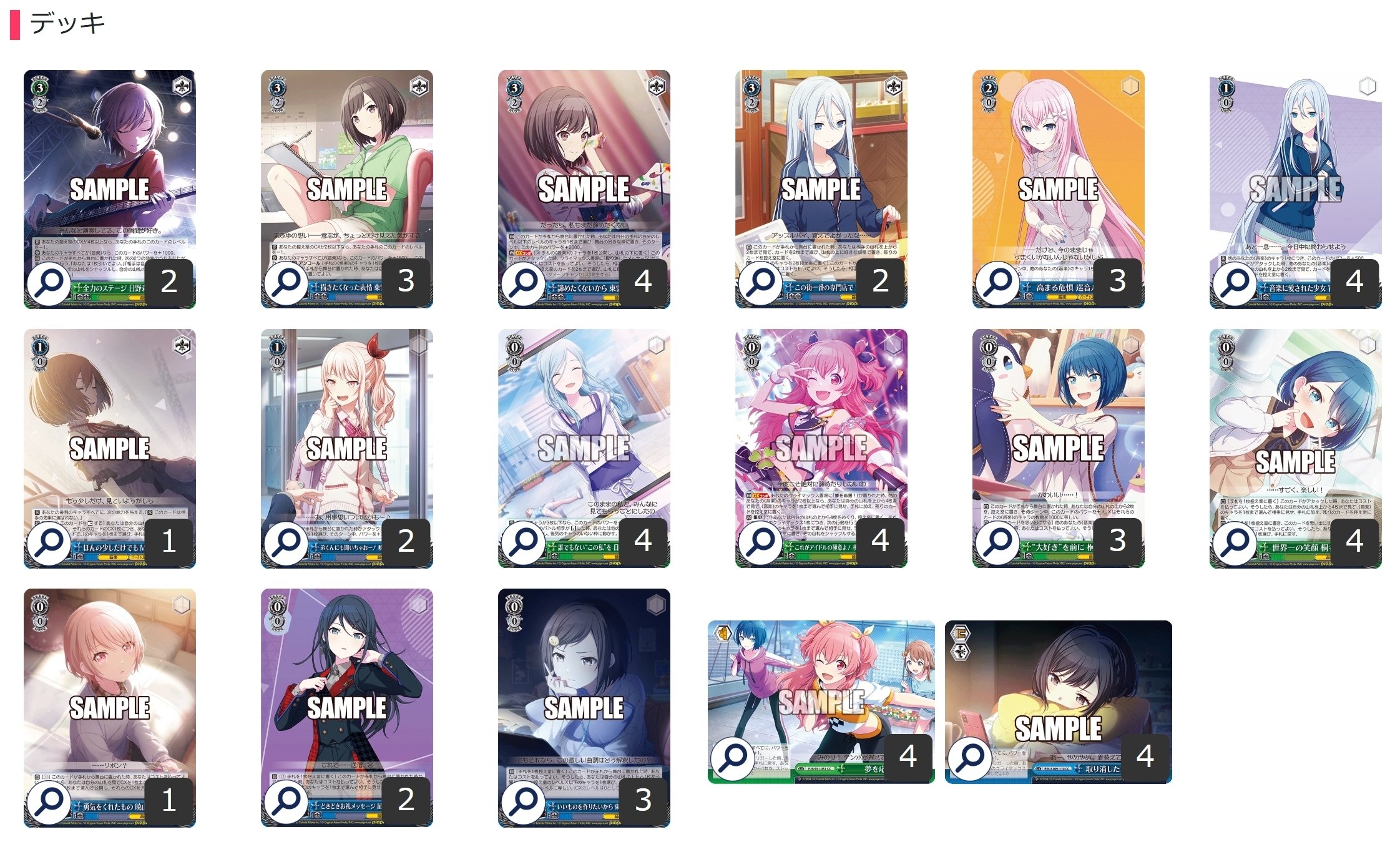 安定感と山札崩しを獲得！！！プロセカ宝門【構築記事】｜しむ