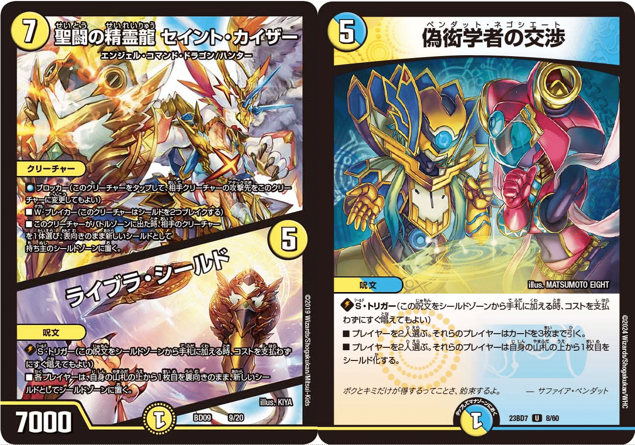 S*d様 デュエルマスターズ デッキまとめ 逆アポロ 青白天門 アビス