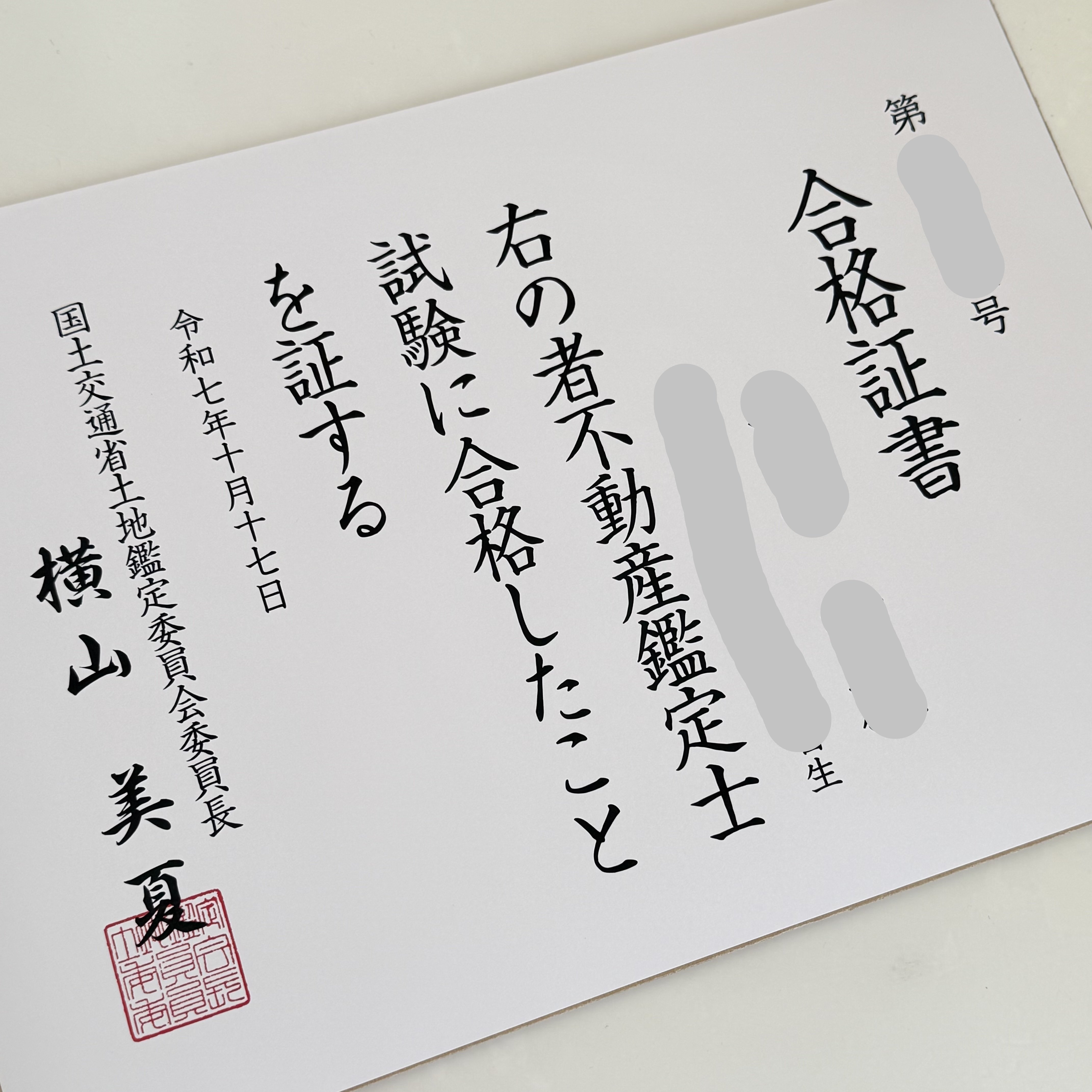 不動産鑑定士試験🏡】合格体験記🌸【前編】｜働きながら｜論文1回