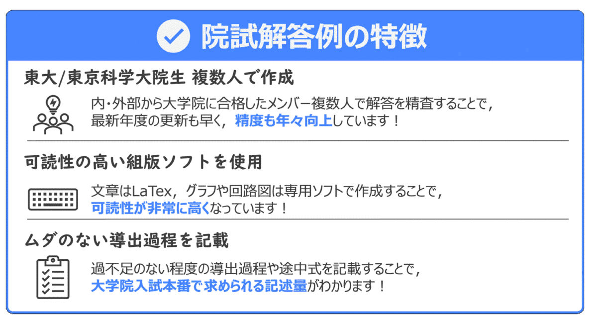 2026年度】 東京科学大学（東工大）物質理工 材料系【数学】2018〜2024