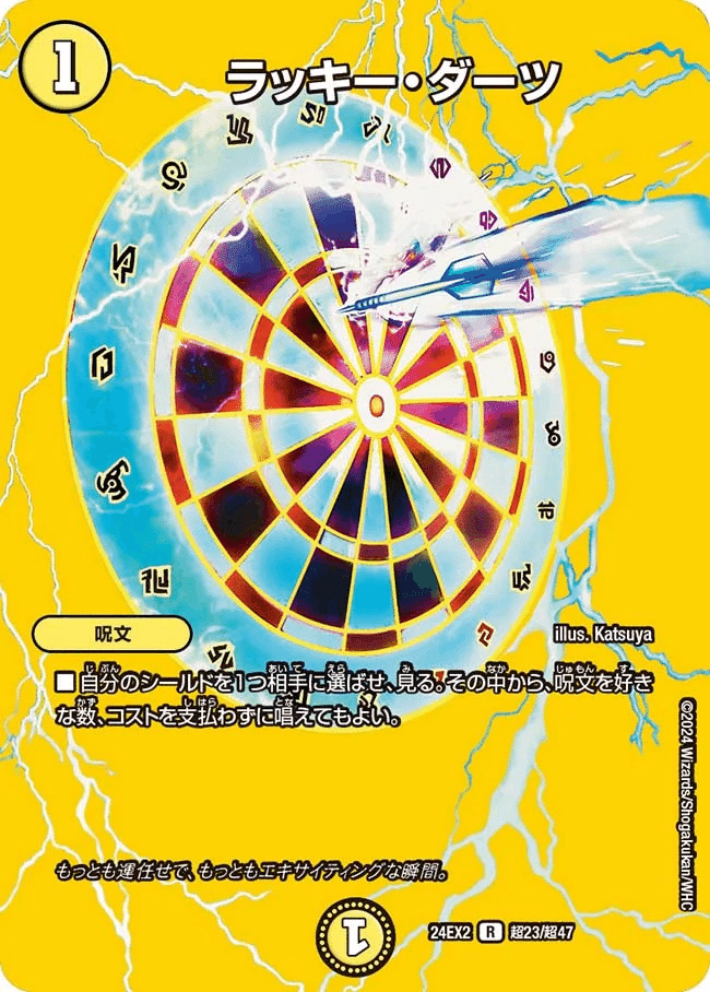 安い！にじさんじ多め！ダーツ天門解説｜名ナシノ