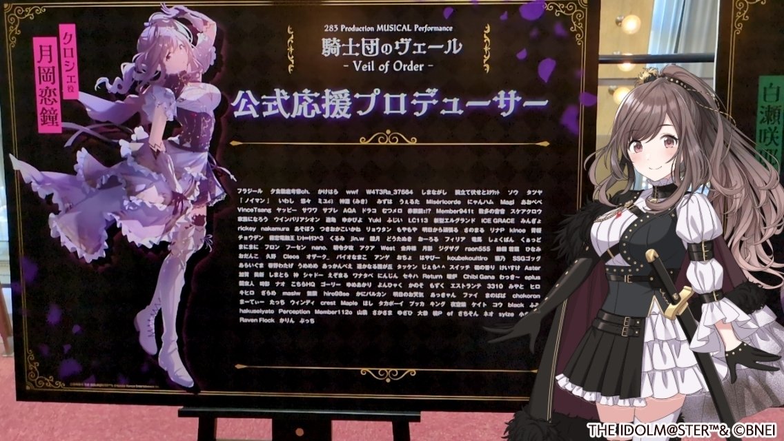 騎士団のヴェール 3公演 感想ノート【アンティーカXRライブ】｜つきお