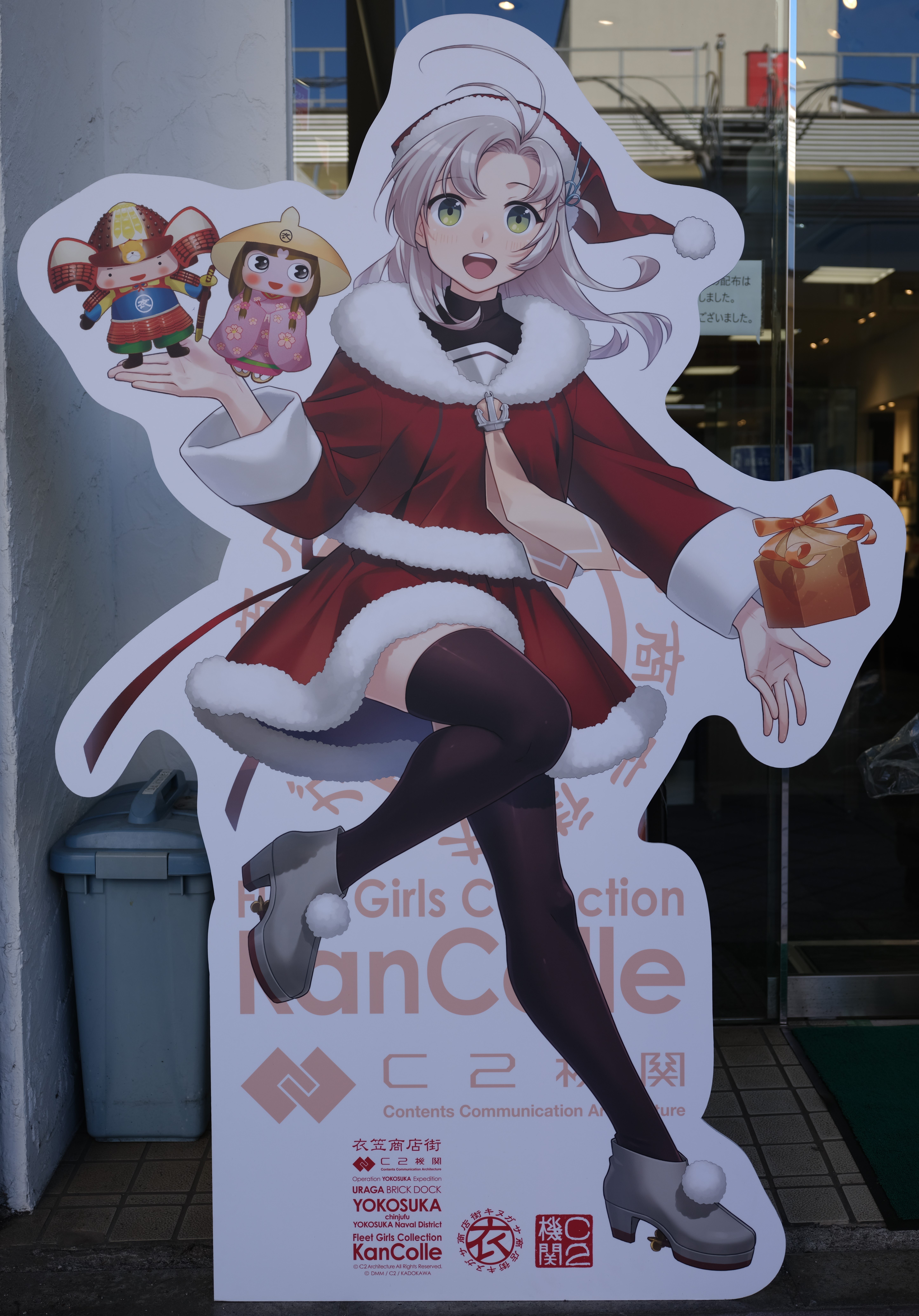 2025.12.21「横須賀市と艦これのコラボ(2025冬)を楽しもう」｜kazh