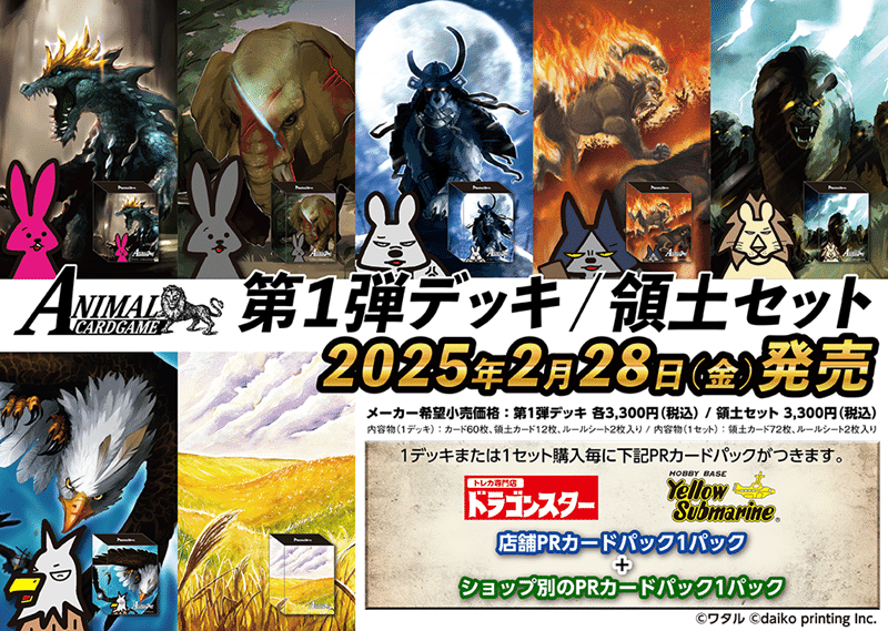 あ*様 アニマルカードゲーム ホイルPRカードまとめ アニマルカード