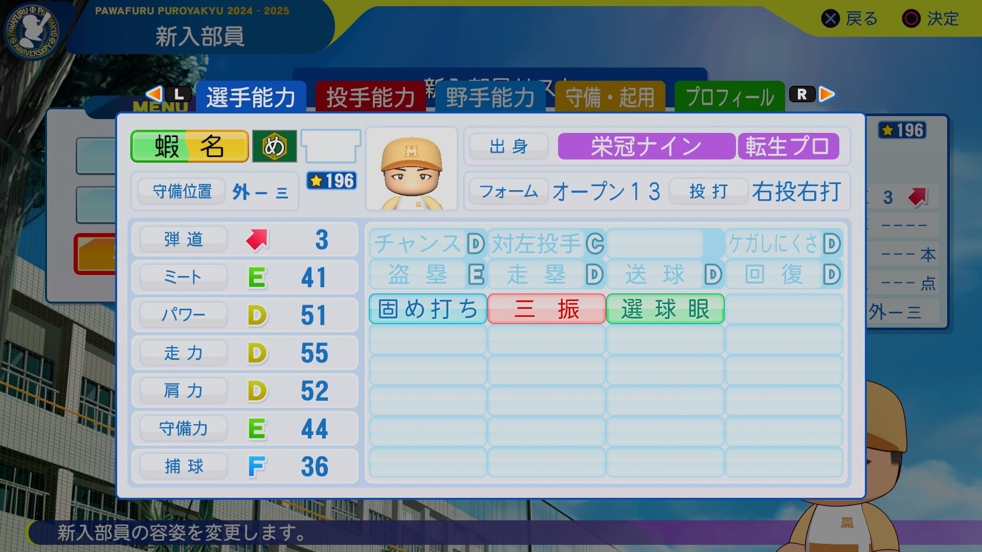 40 栄冠ナイン47都道府県で春夏甲子園制覇の旅2025 37年目(茨城編