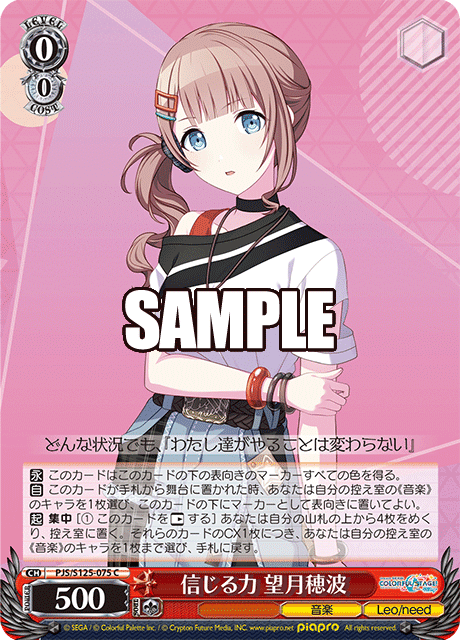 WS】プロセカ 4c《Leo/need》デッキ｜N氏