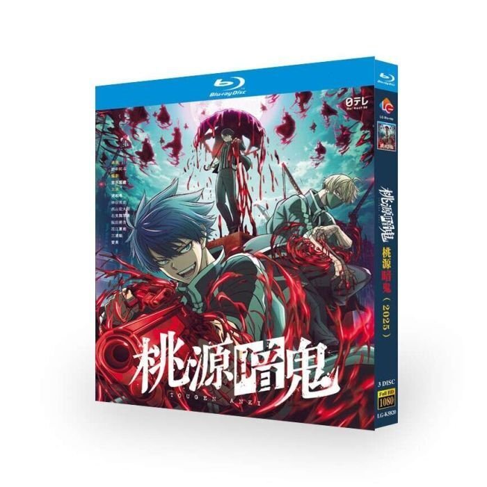 TVアニメ 桃源暗鬼 DVD ブルーレイ Blu-ray BOX 全巻 完全版 [Blu-ray