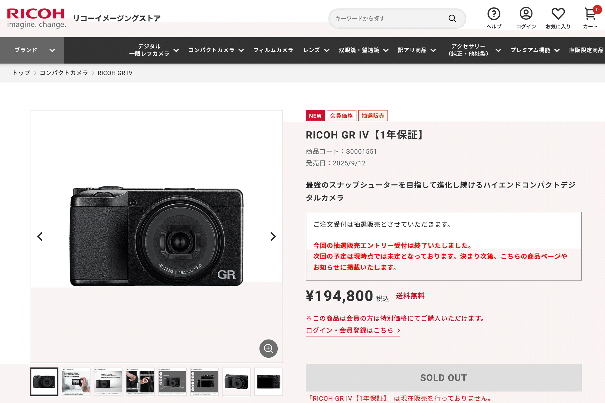 相場より4万円安いRICOH GR IIIは「買い」か？2026年に「中古」を
