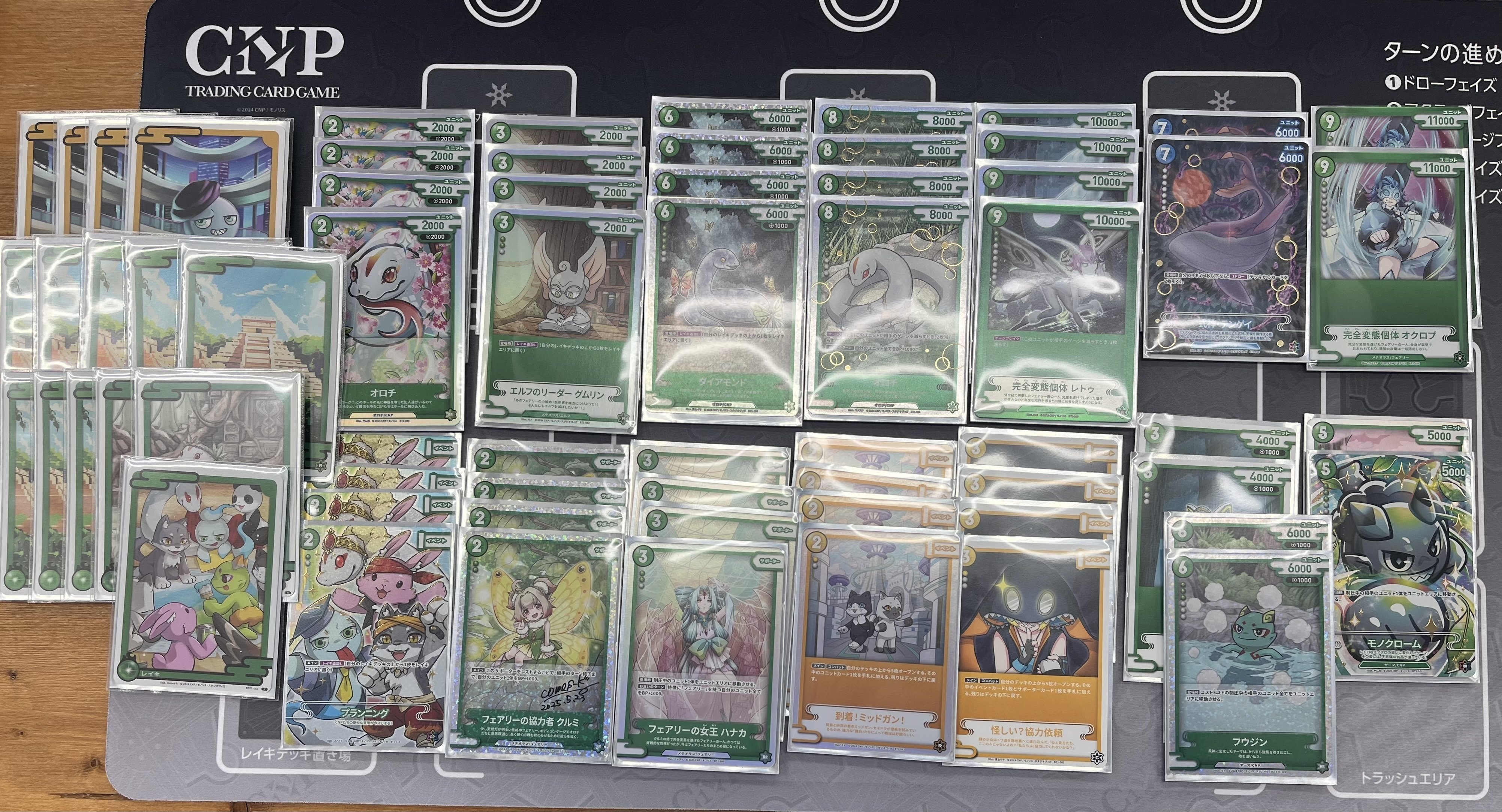 CNPトレカ】緑黄色レイキ加速デッキ紹介｜SOUSEI