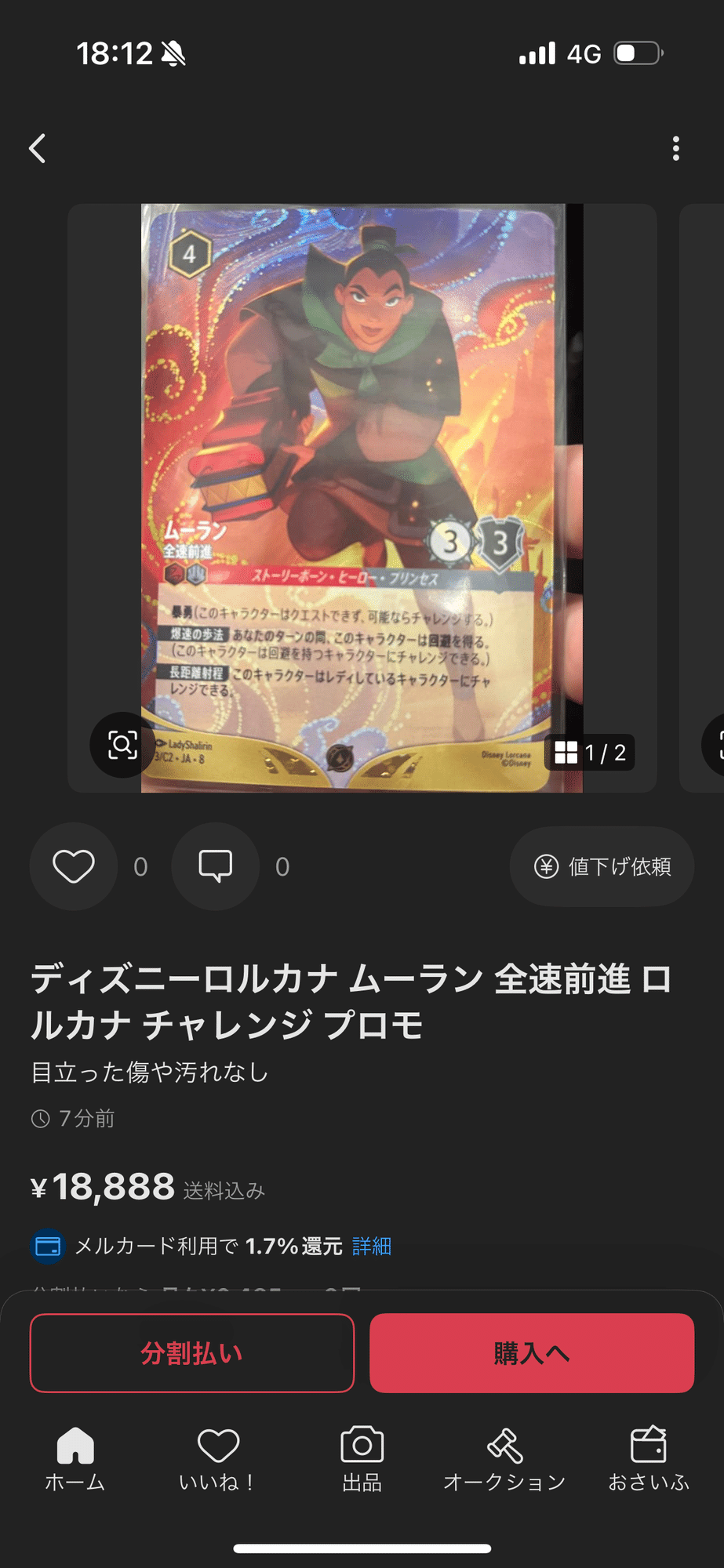 🍭ロルカナ大会のプロモカード、初動相場を冷静に整理してみた