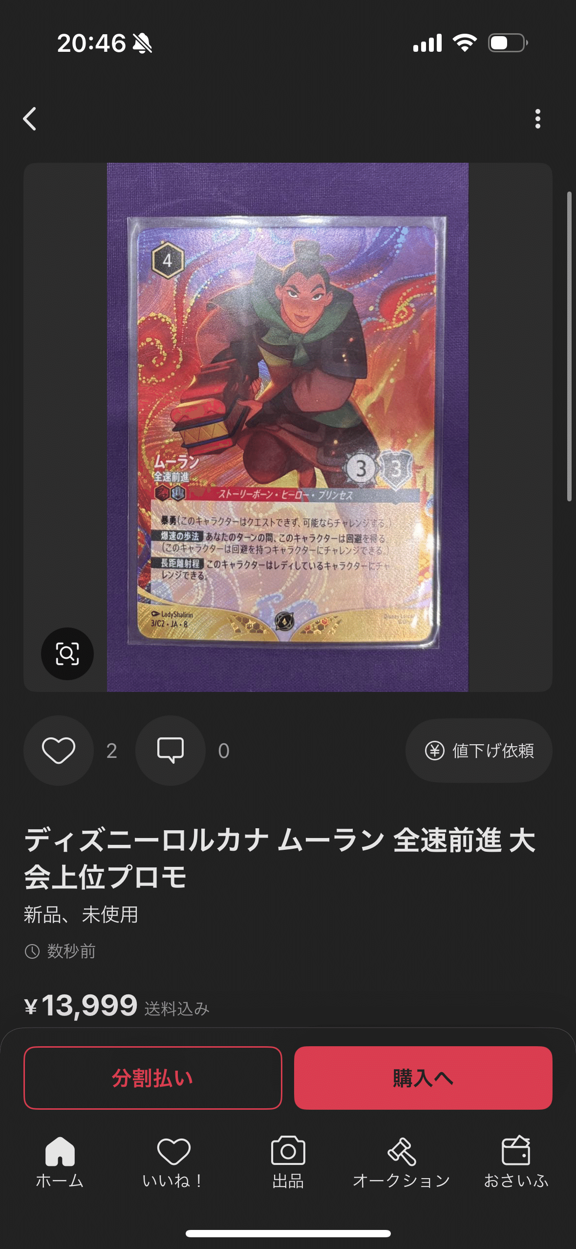 🍭ロルカナ大会のプロモカード、初動相場を冷静に整理してみた