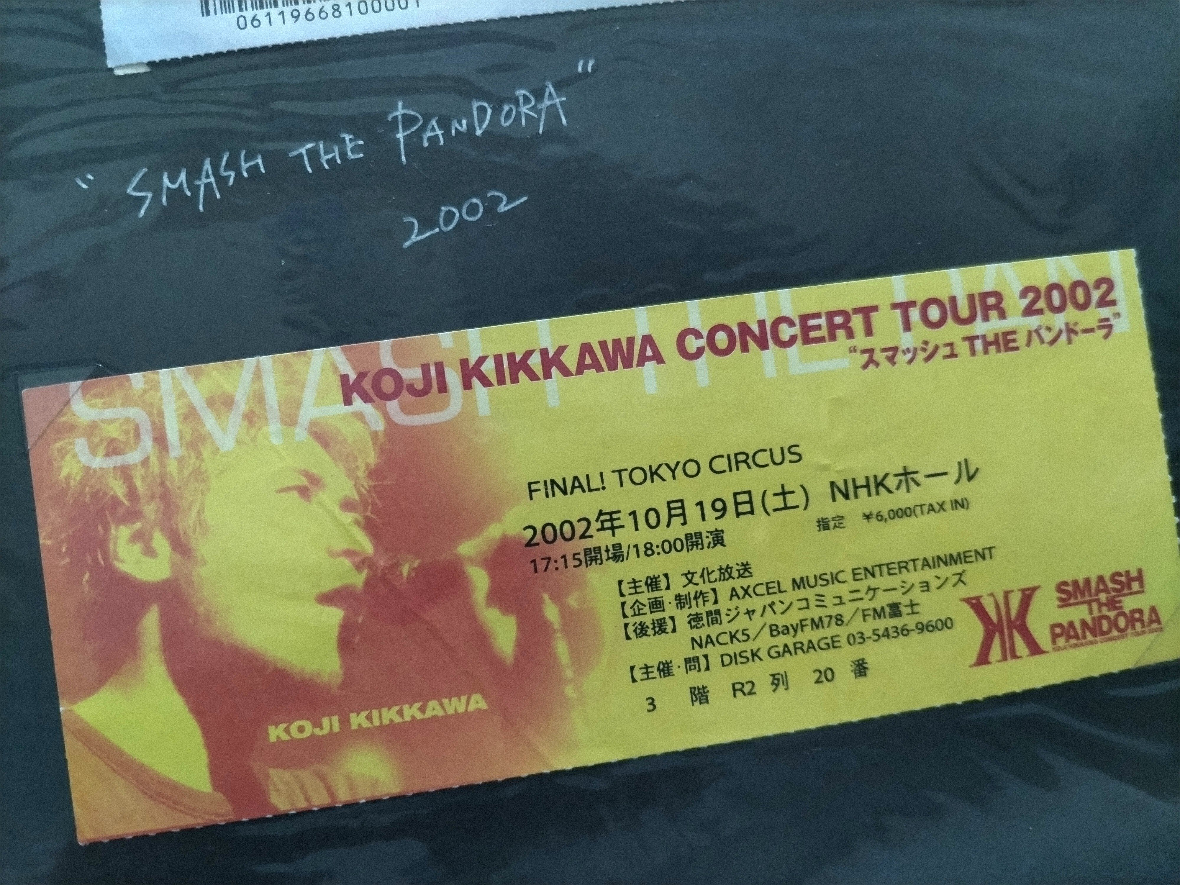 吉川晃司と私（2002）～PANDORA～｜ヤマシナセンカ