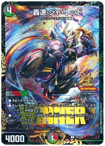 なんか反応集に取り上げられたドギラゴン王道デッキ、「4cDDD」｜ま