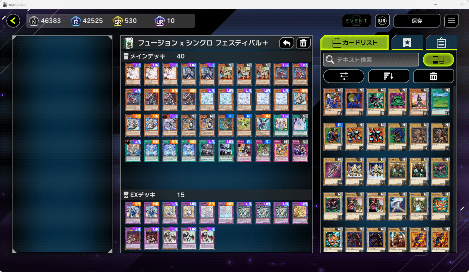 フュージョン×シンクロ+】ドラゴンメイド×ドラゴンテイル構築紹介