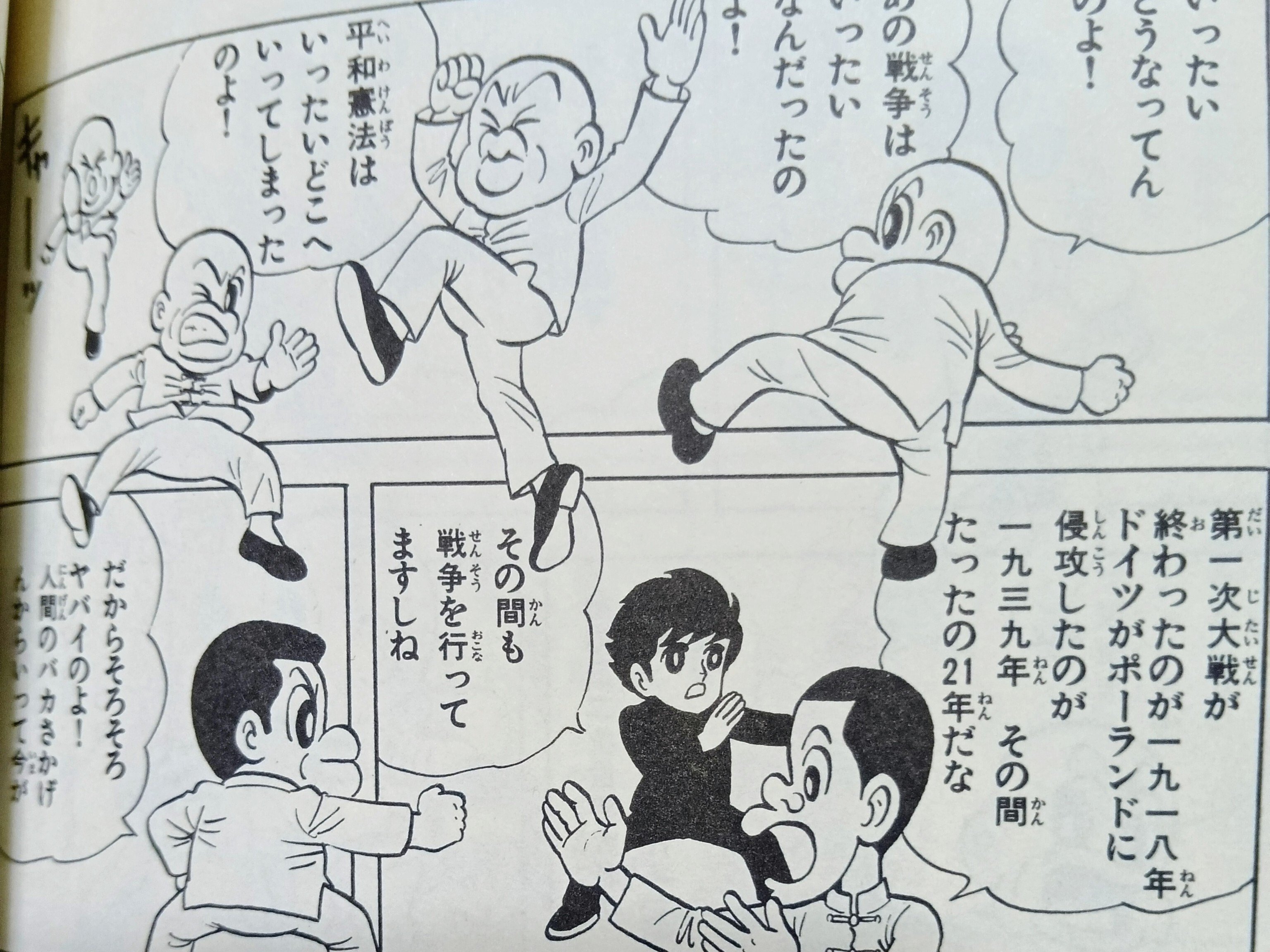 マカロニほうれん荘・考察|鴨川つばめの意識ビジョンの推移とその変化