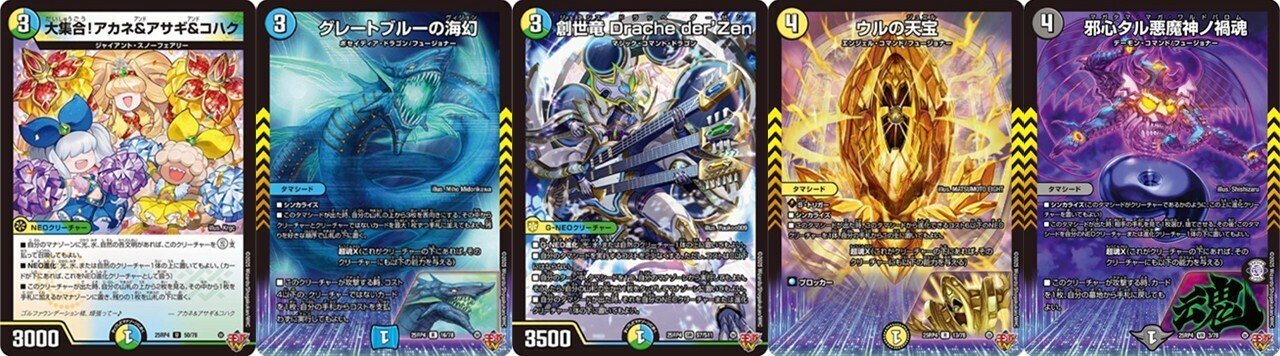 4C創世竜 解説｜紅蓮