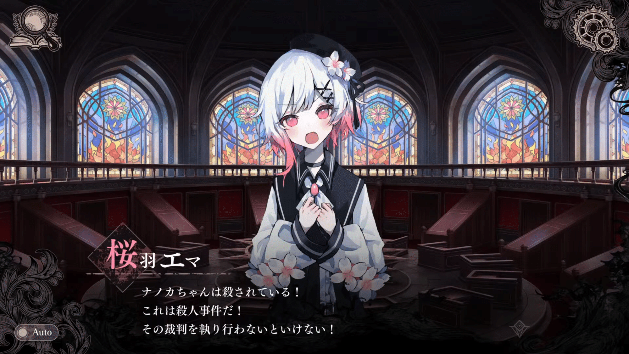 桜羽エマの善性から読み解く『まのさば』のテーマ｜るな