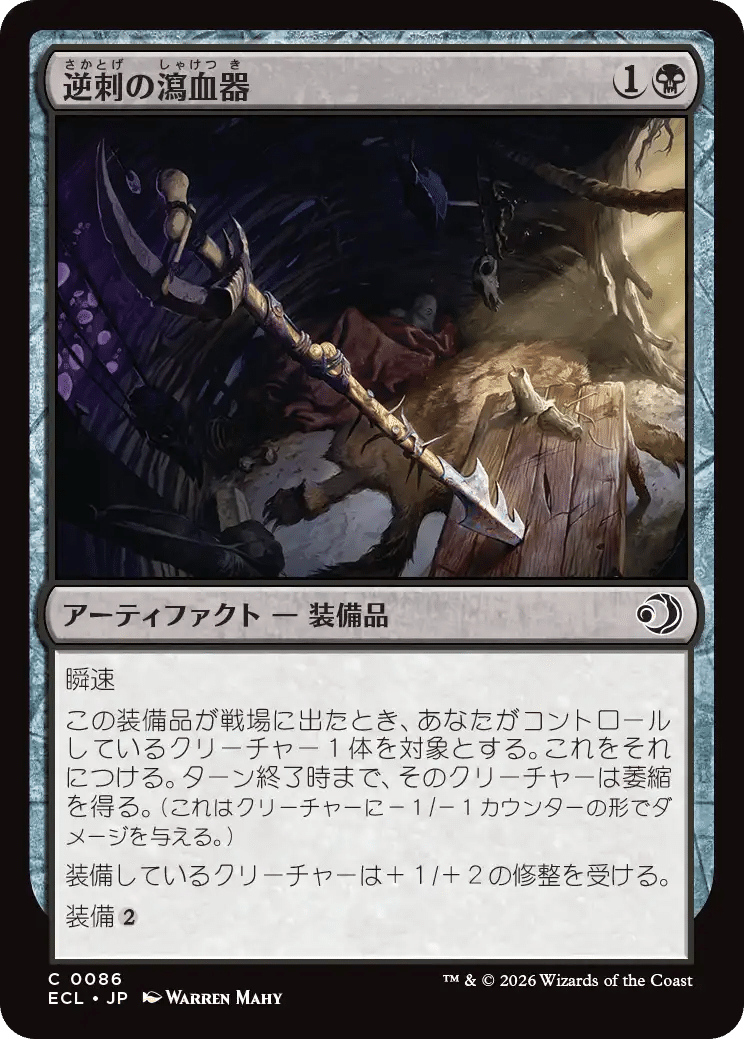 MTG：ローウィンの昏明 全カード個人的寸評・黒（1/14 加筆）｜E．B