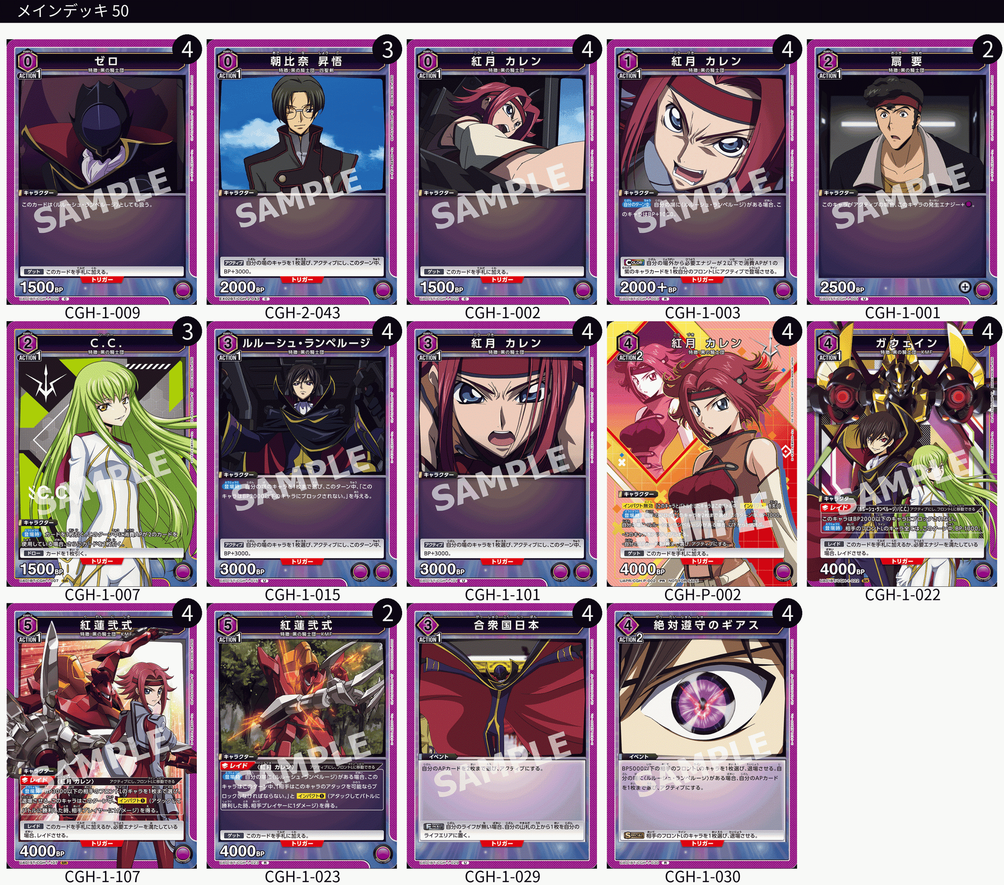 ユニアリ】2025年面白かったデッキ【UNION ARENA】｜かせりー