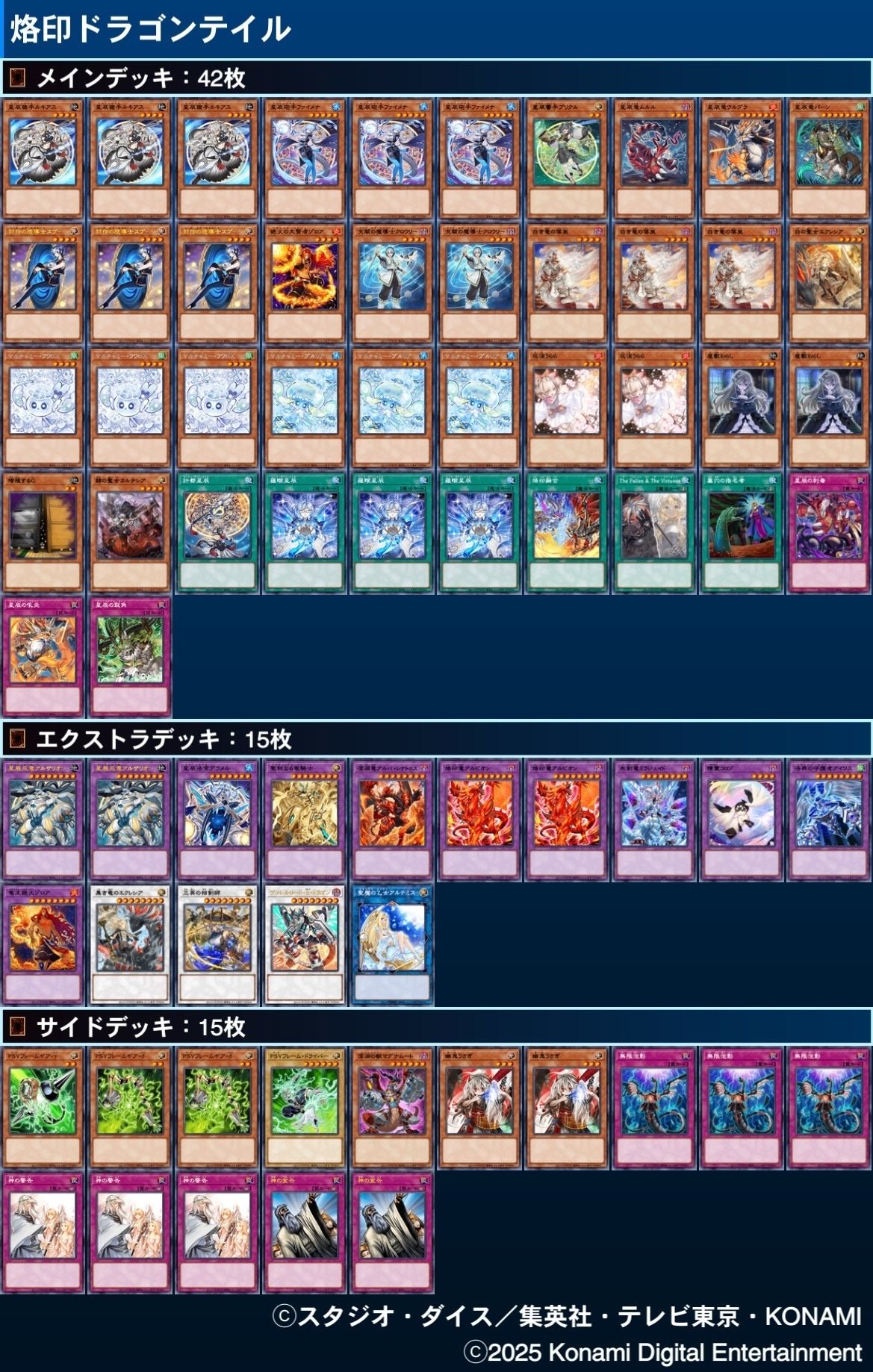 圧倒的展開力で封殺せよ！マギストス烙印ドラゴンテイル解説｜くまけん