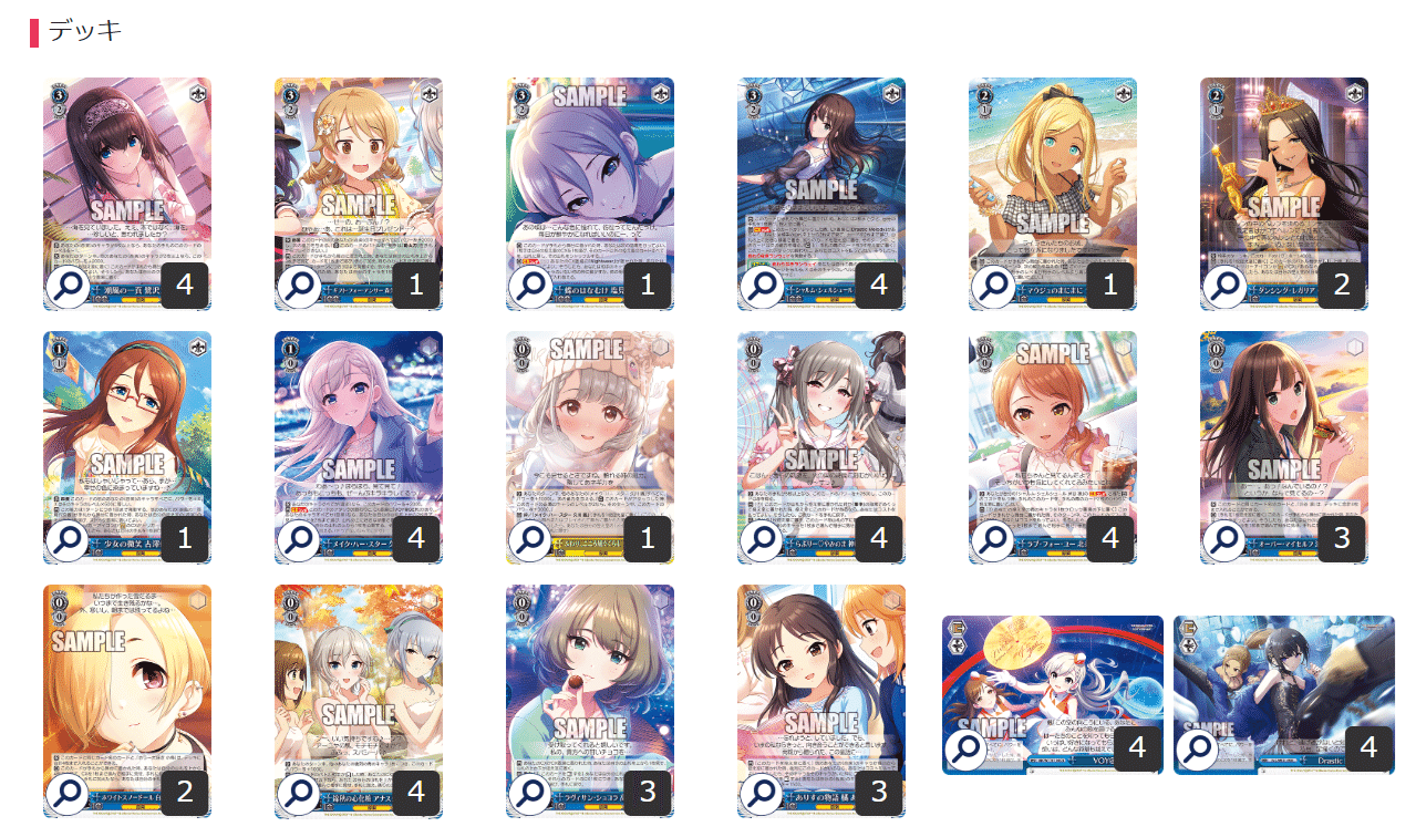 8門デレマスの叩き台メモ｜ちまつ