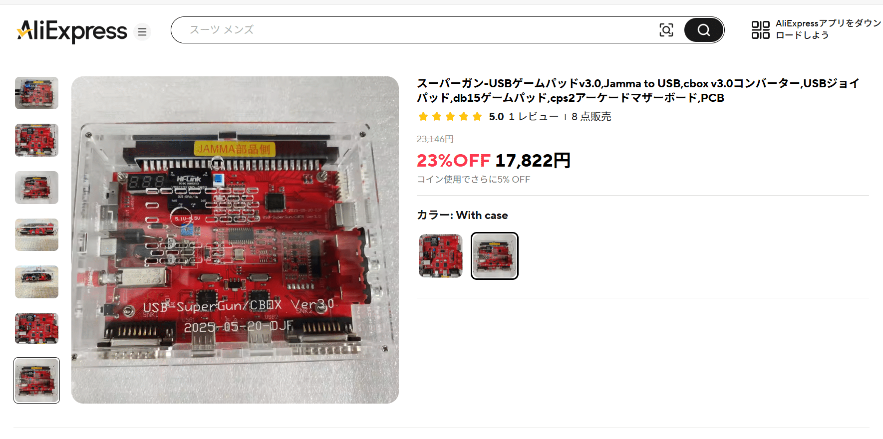 アーケード基板】各種コントロールボックスについてのメモ【レトロ