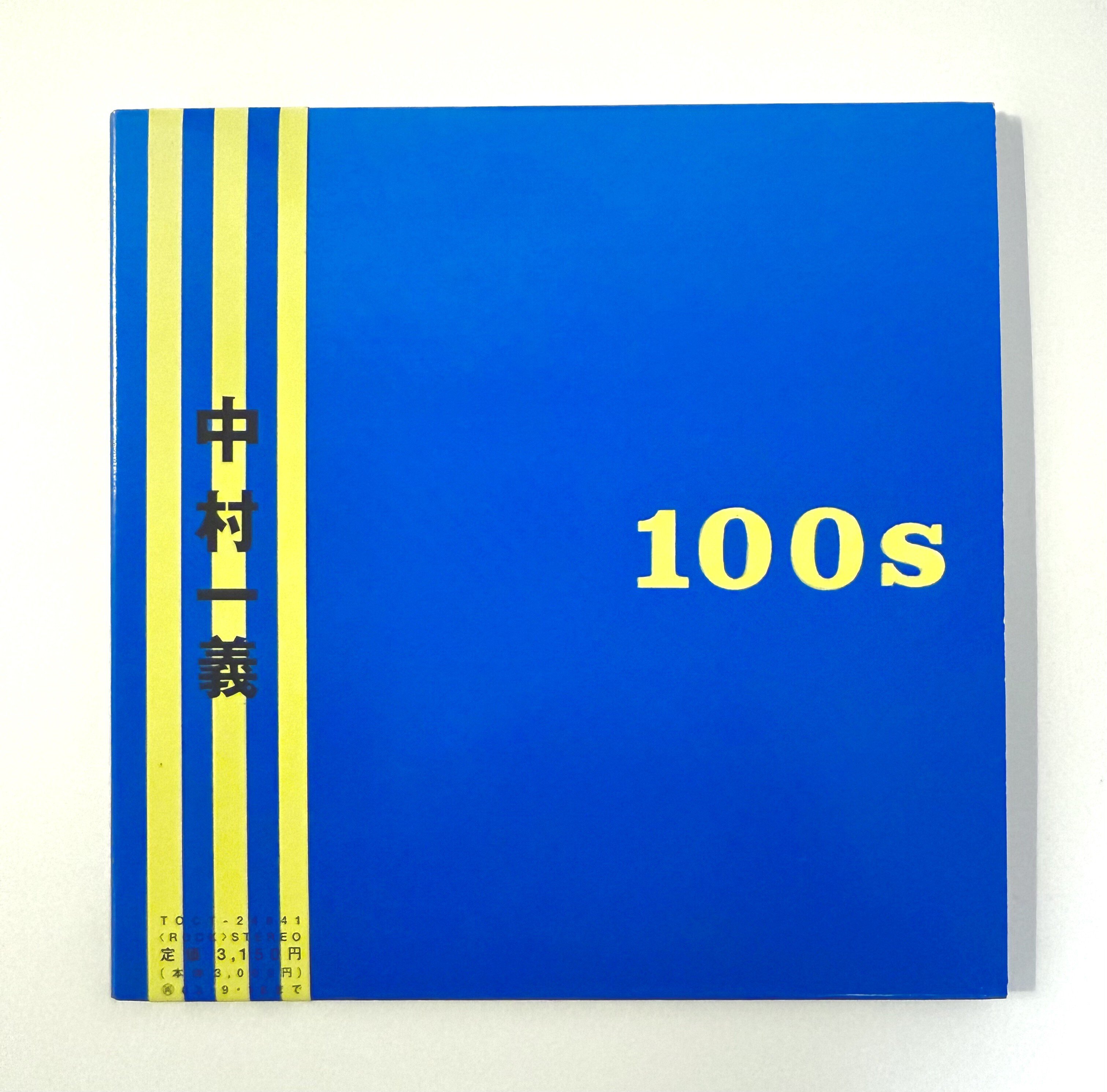 孤高の天才、バンドサウンドへの到達。 中村一義 【100s】｜popo_k