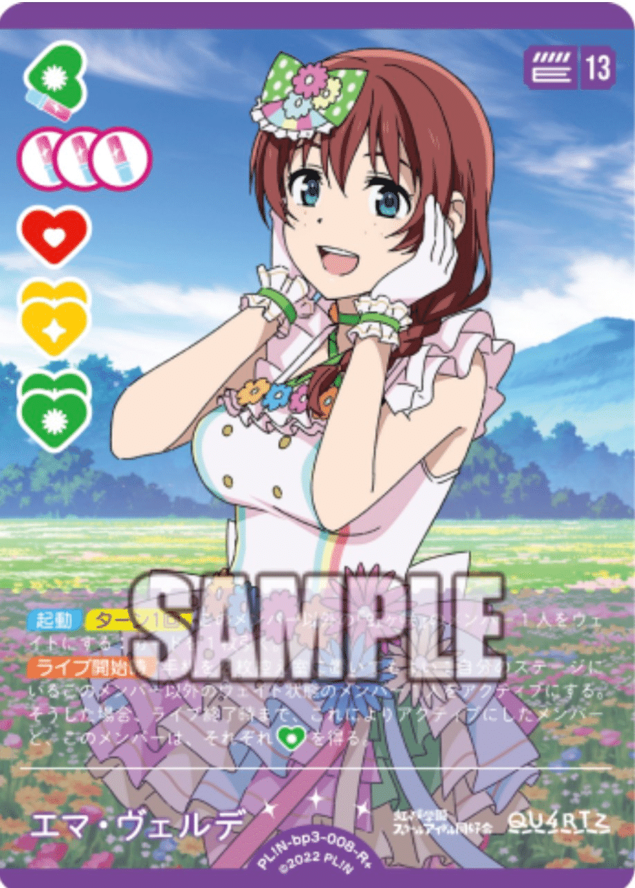 ラブカ】ファンミ大阪戦績4-1の青緑(黄青緑)エマ｜エウレカ