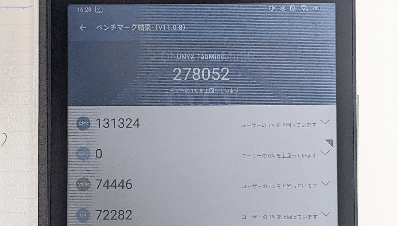 iFLYTEK AINOTE2のAndroidタブレットとしての機能のレビュー｜さしみつ