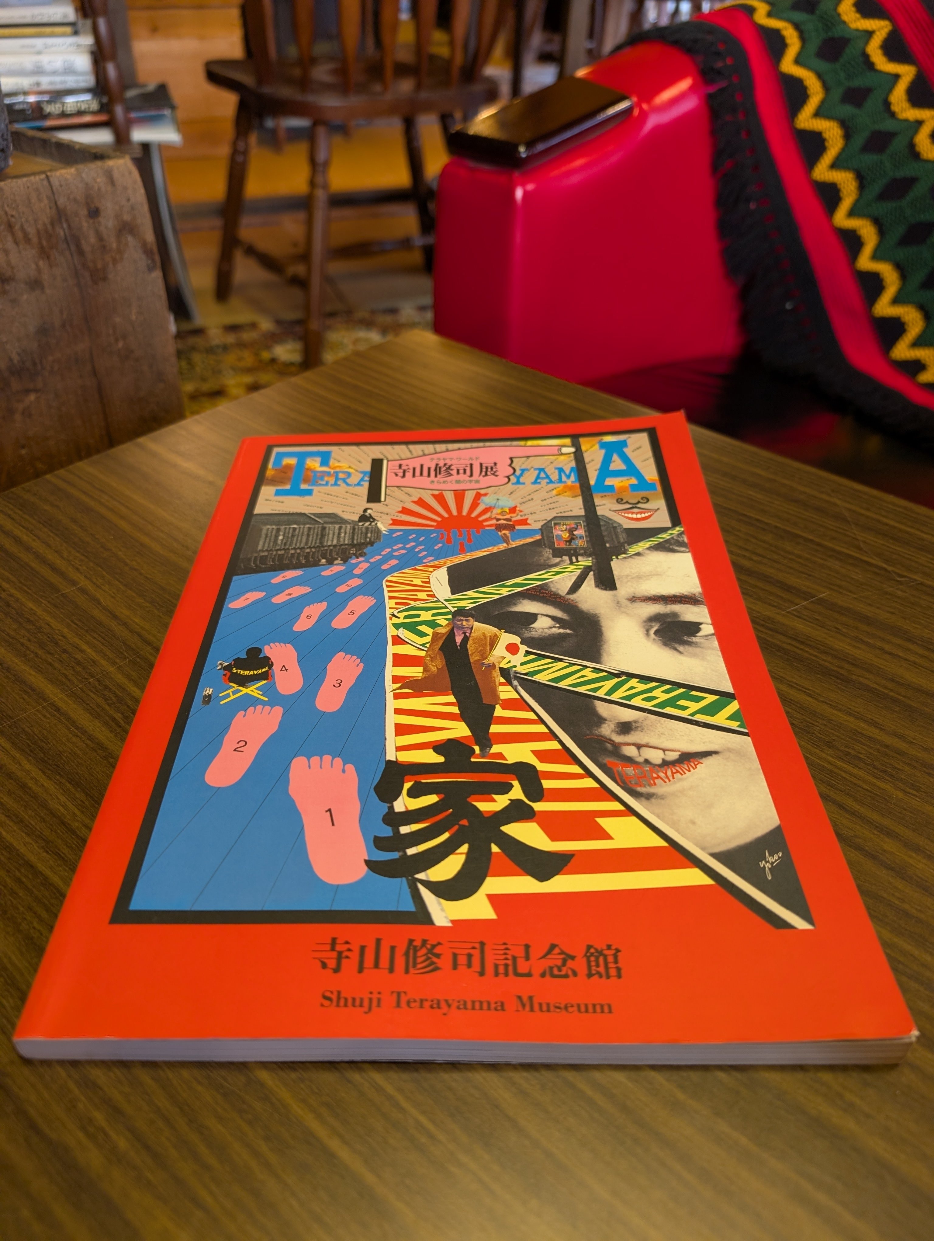 表現に対する執着を知る｜「寺山修司記念館」読書感想｜気仙沼の掲示板