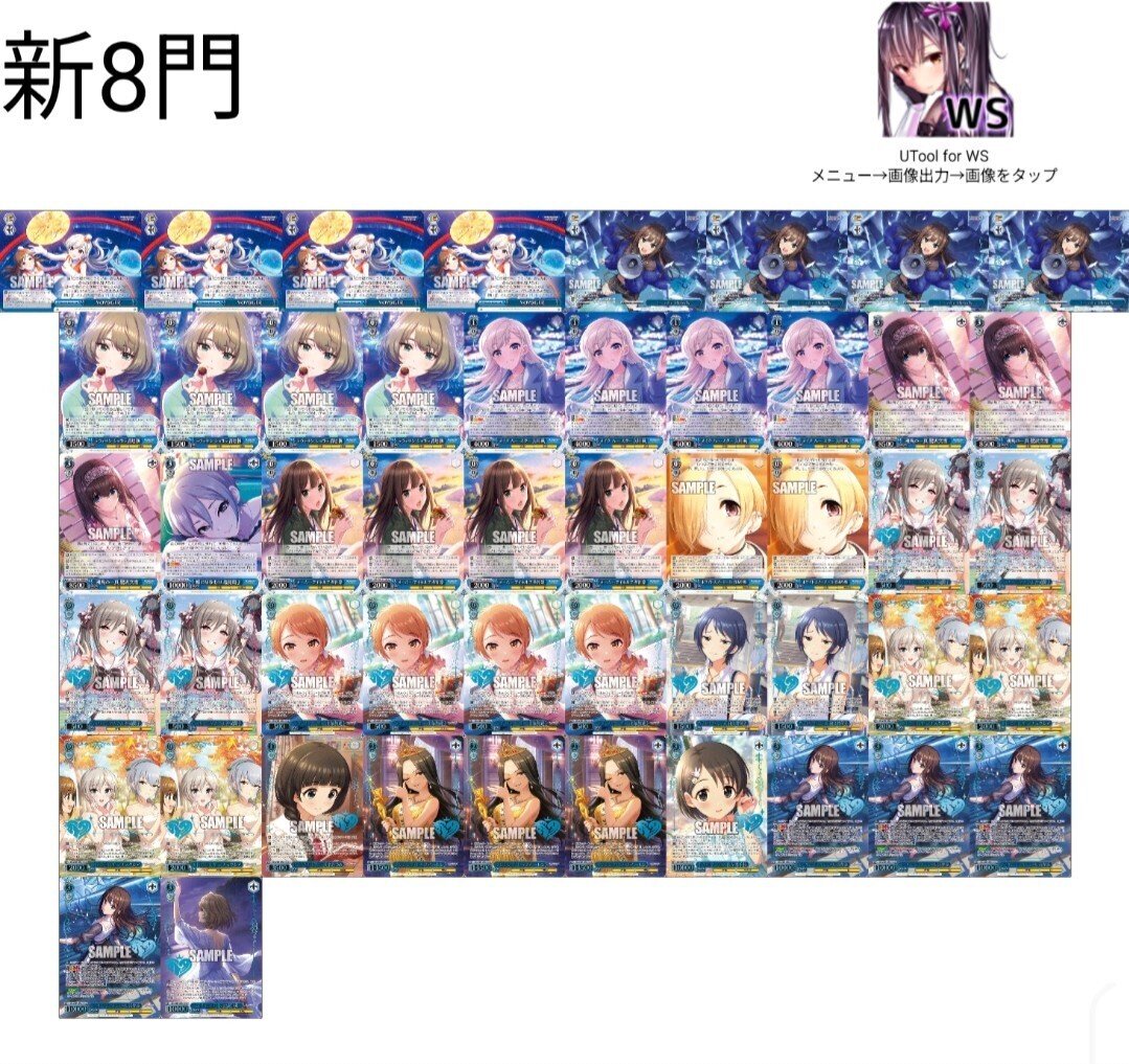 ヴァイスシュヴァルツ】8門デレマスについて【WS】｜you