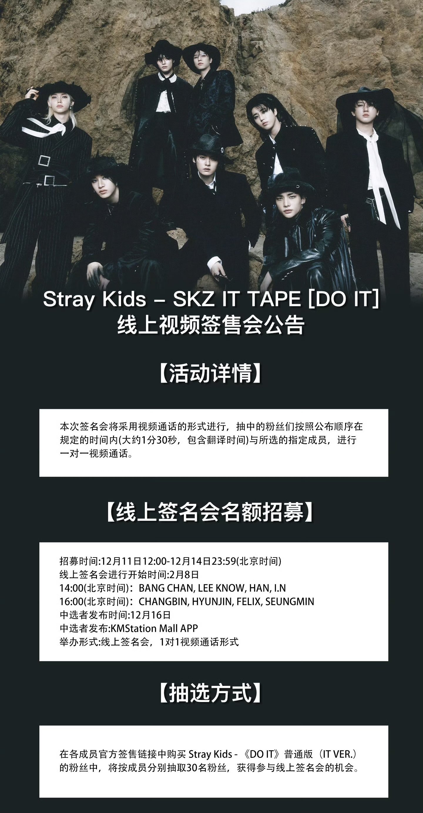 Stray Kids 260208 LEE KNOW リノ ヨントン 当選ボーダー KMS｜Kpop