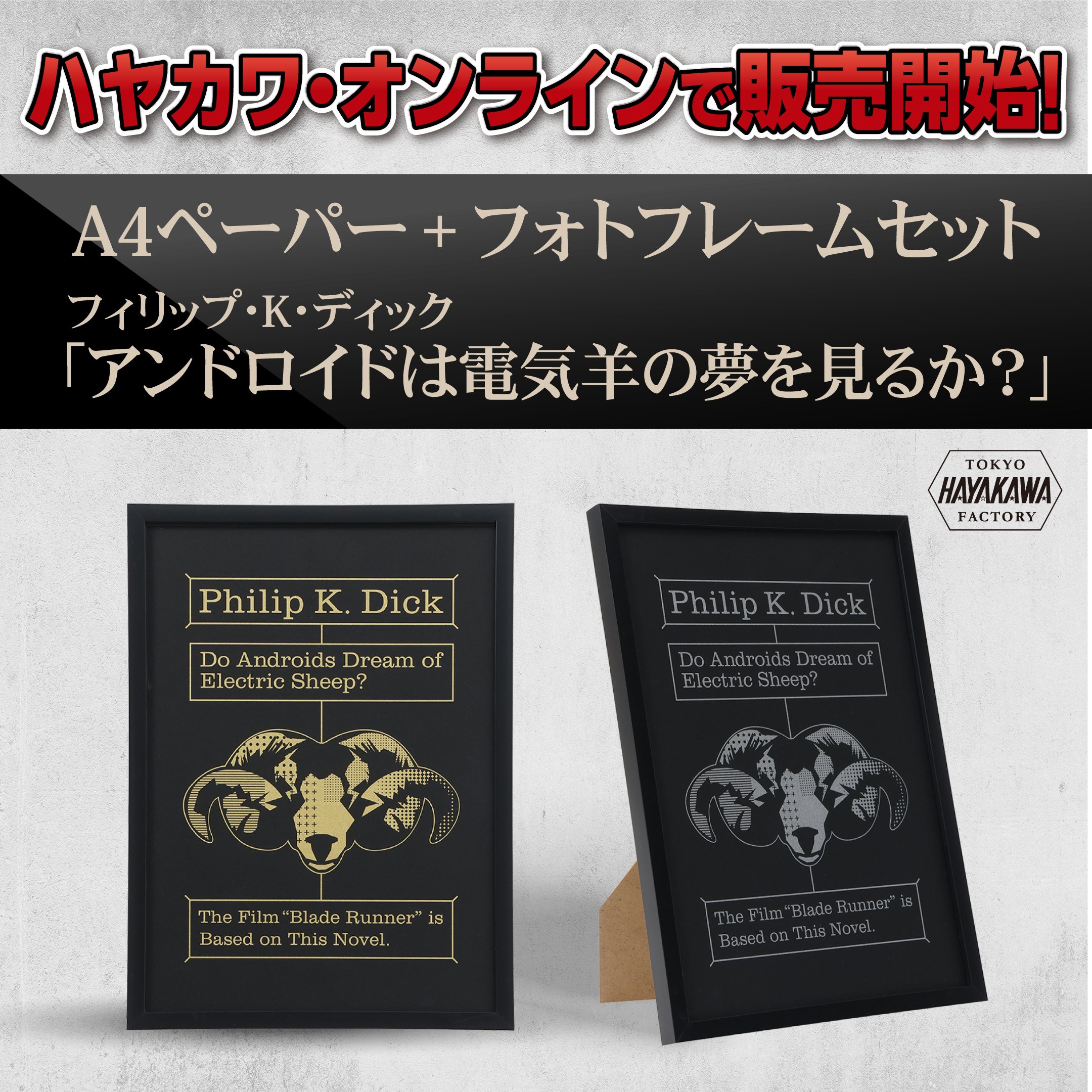 Hayakawa Books & Magazines（β）のマガジン一覧