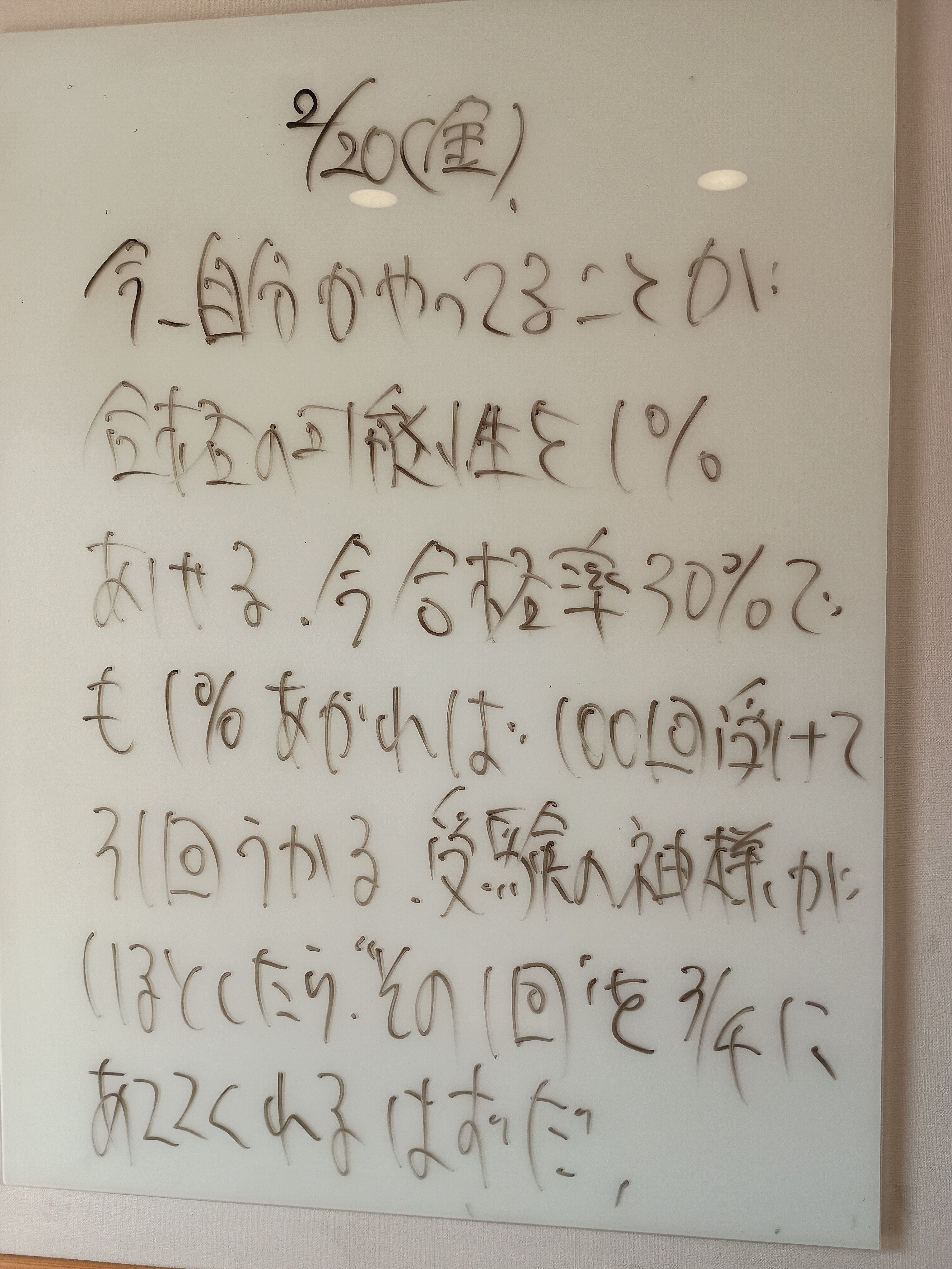 入試までもう間近ですね・・・ by内木俊輔｜志門塾長森校公式ブログ