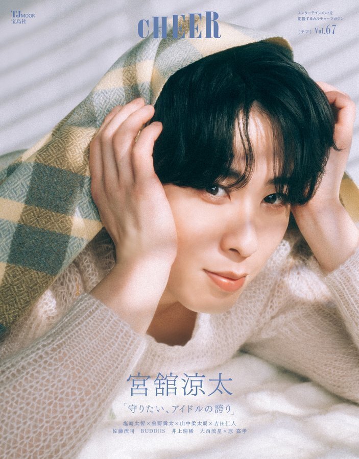 2026/03/02発売！『CHEER Vol.67』掲載：原嘉孝、timelesz｜常々時々