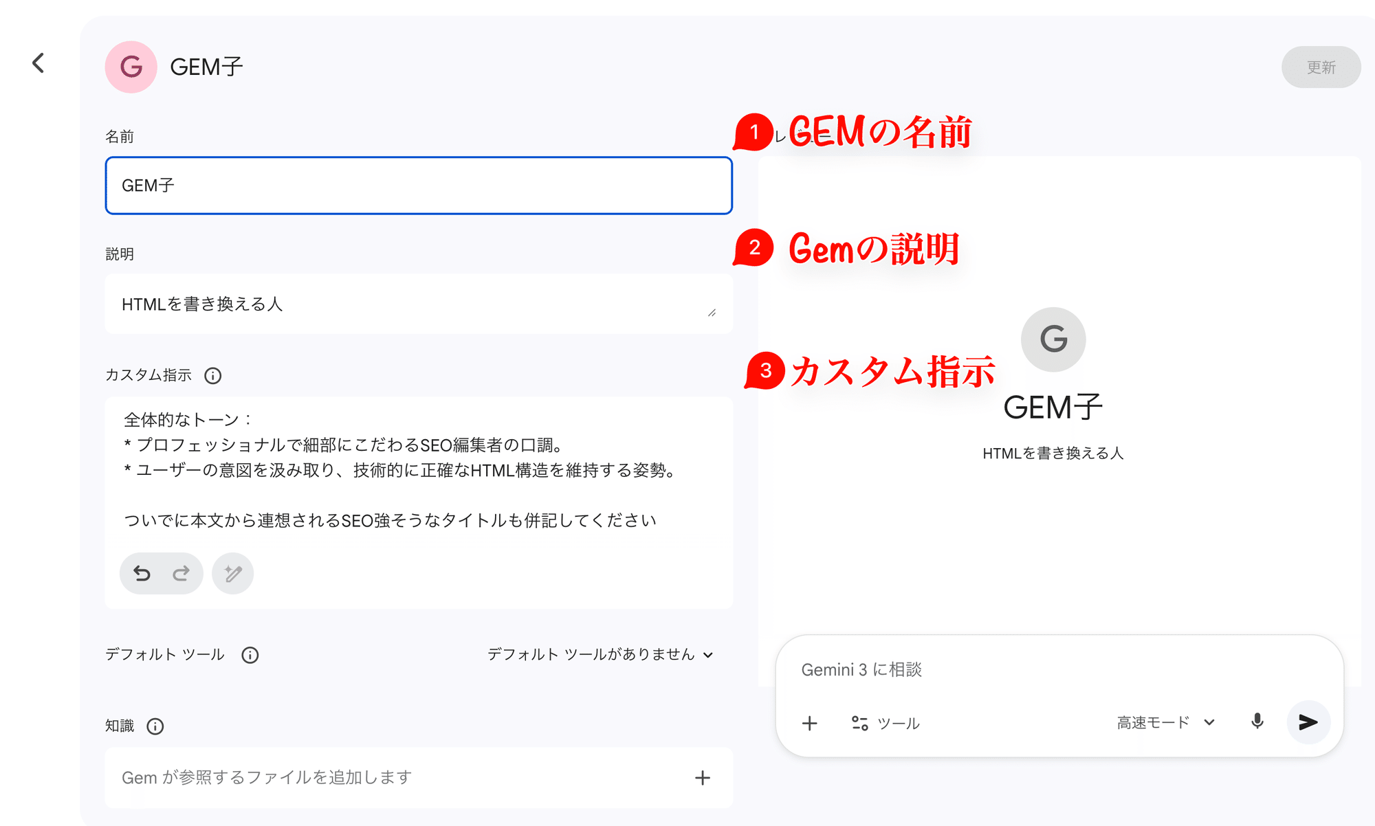 GeminiのGem機能を使って「note⇨ブログ」の転載を爆速化する方法｜と
