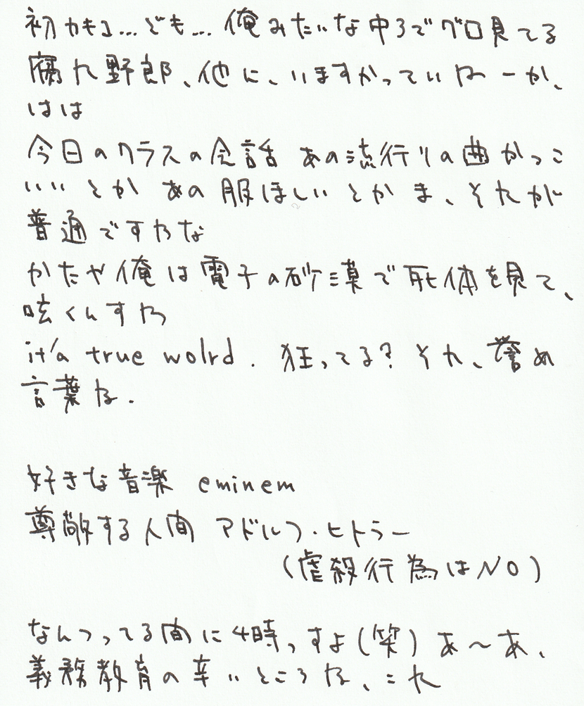 手書き文字には性格が出るらしい｜せうりく