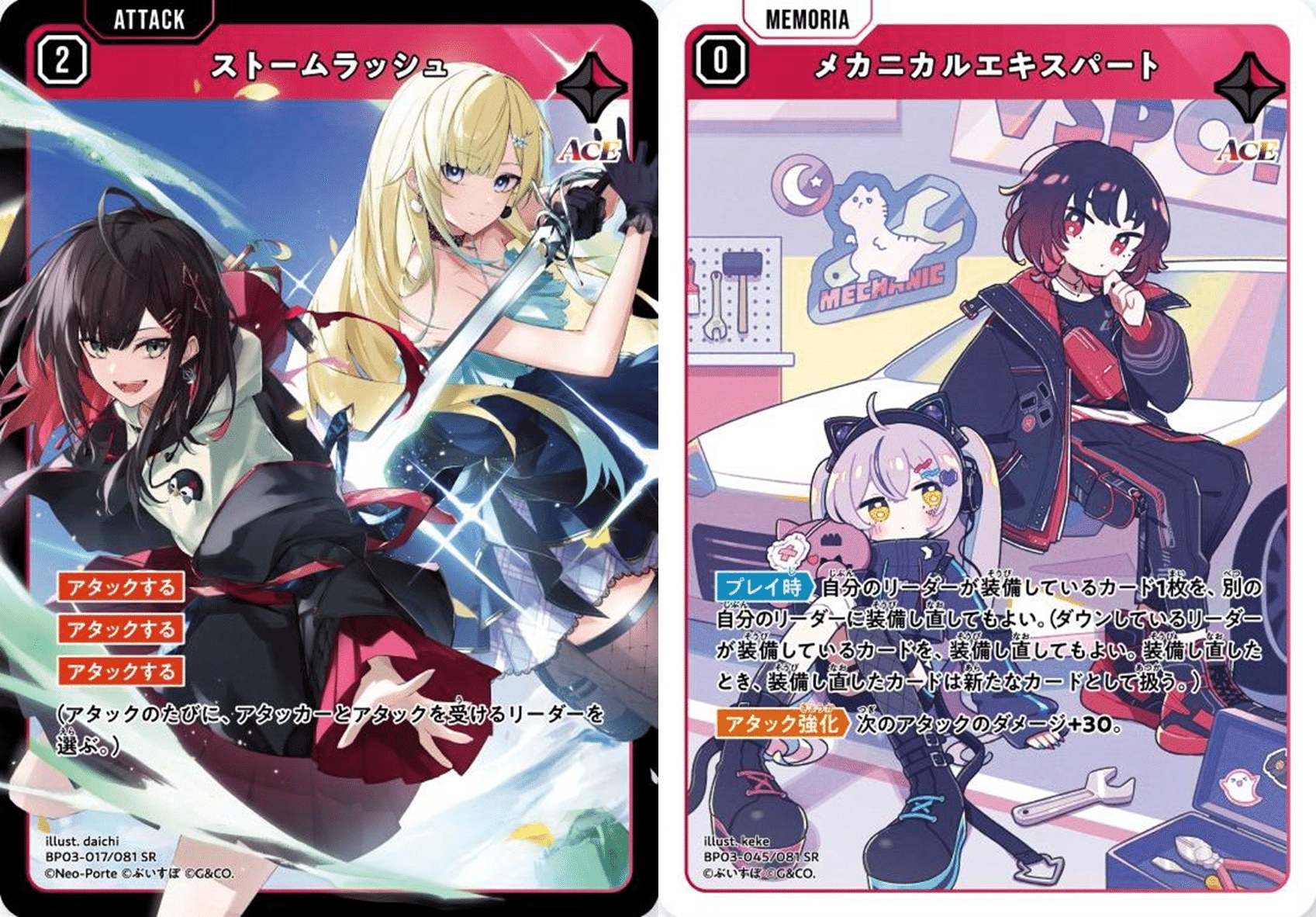 XrossStars/クロスタ】ACE一覧｜ハタ