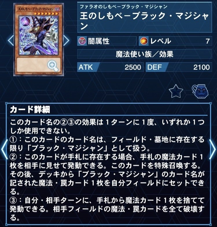 普通にガチ】ブラックマジシャンデッキの紹介【遊戯王OCG】｜もつなべ