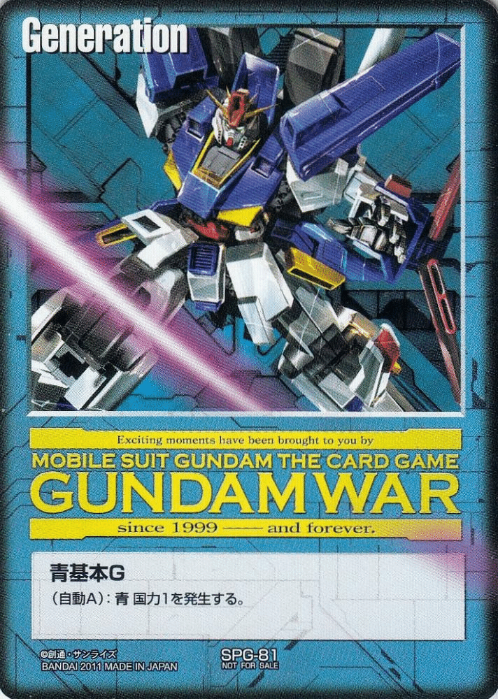 あなたの知らないガンダムウォーの世界｜カードランド秋葉原店