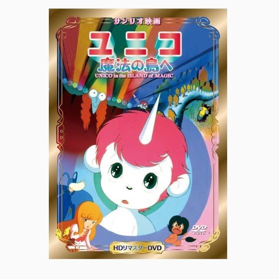 サンリオ・アニメ・ヒストリー 前編｜楓山妃都美