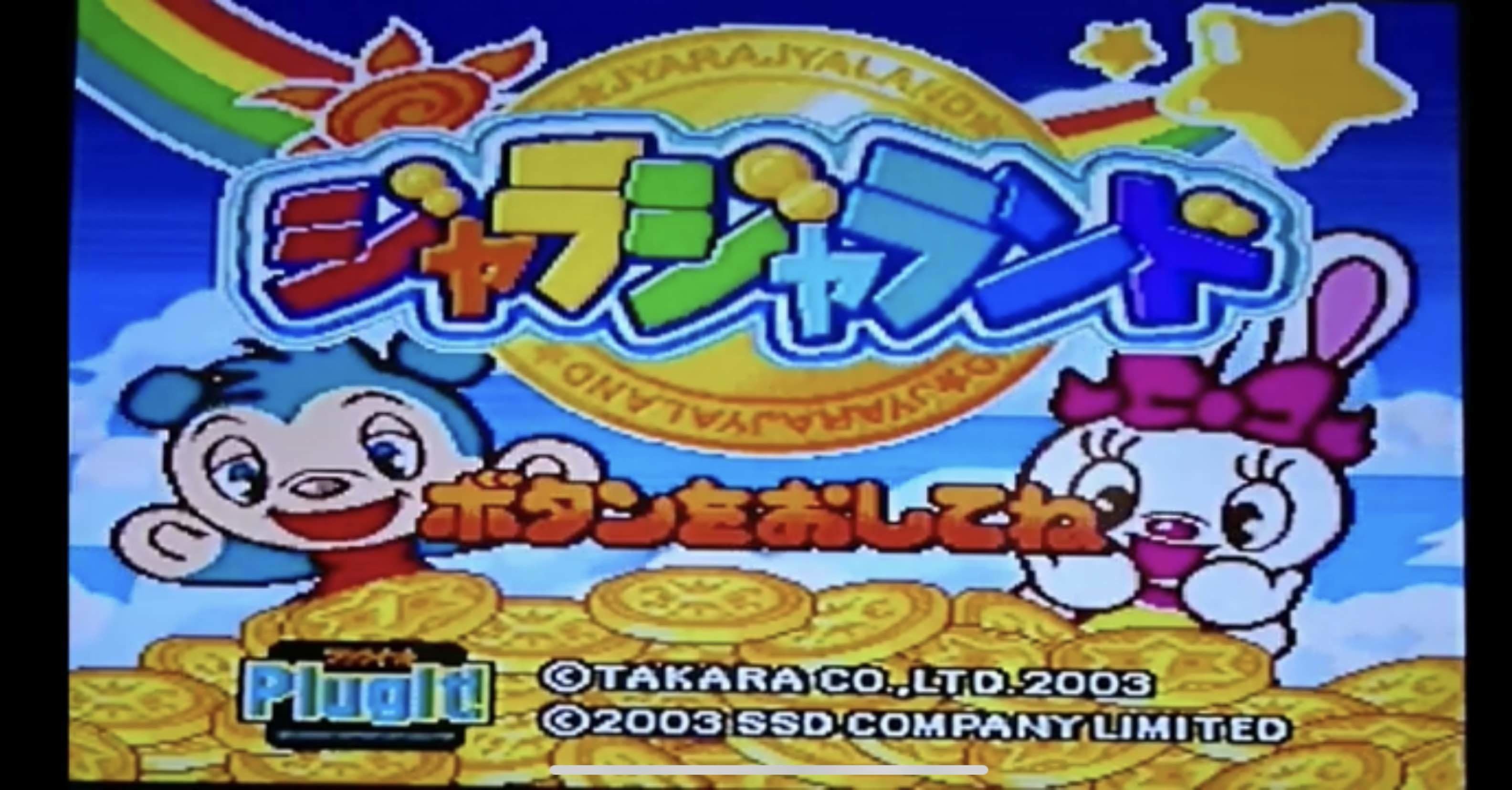 神ゲー】ジャラジャランドって知ってる？｜みゅう