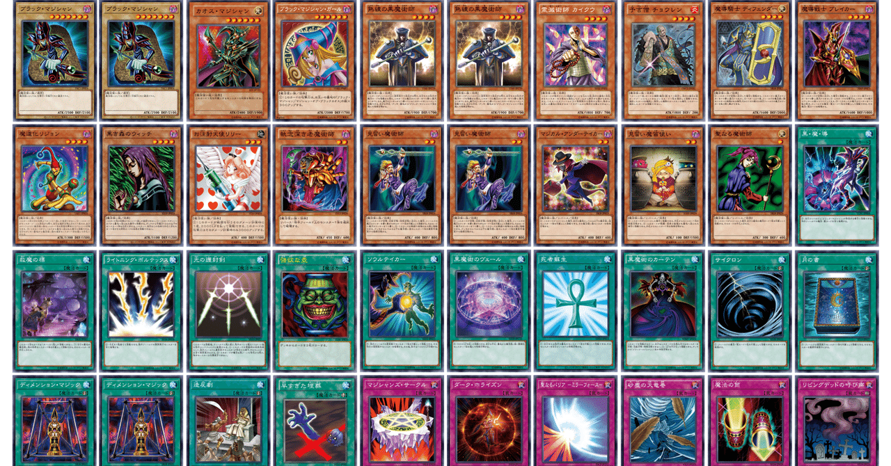 遊戯王 ブラックマジシャン デッキ ティマイオスの眼光 [04028] 遊戯王