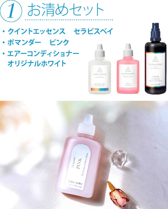 おうちでできるストレスケア オーラソーマ STAY HOMEセット｜OAU