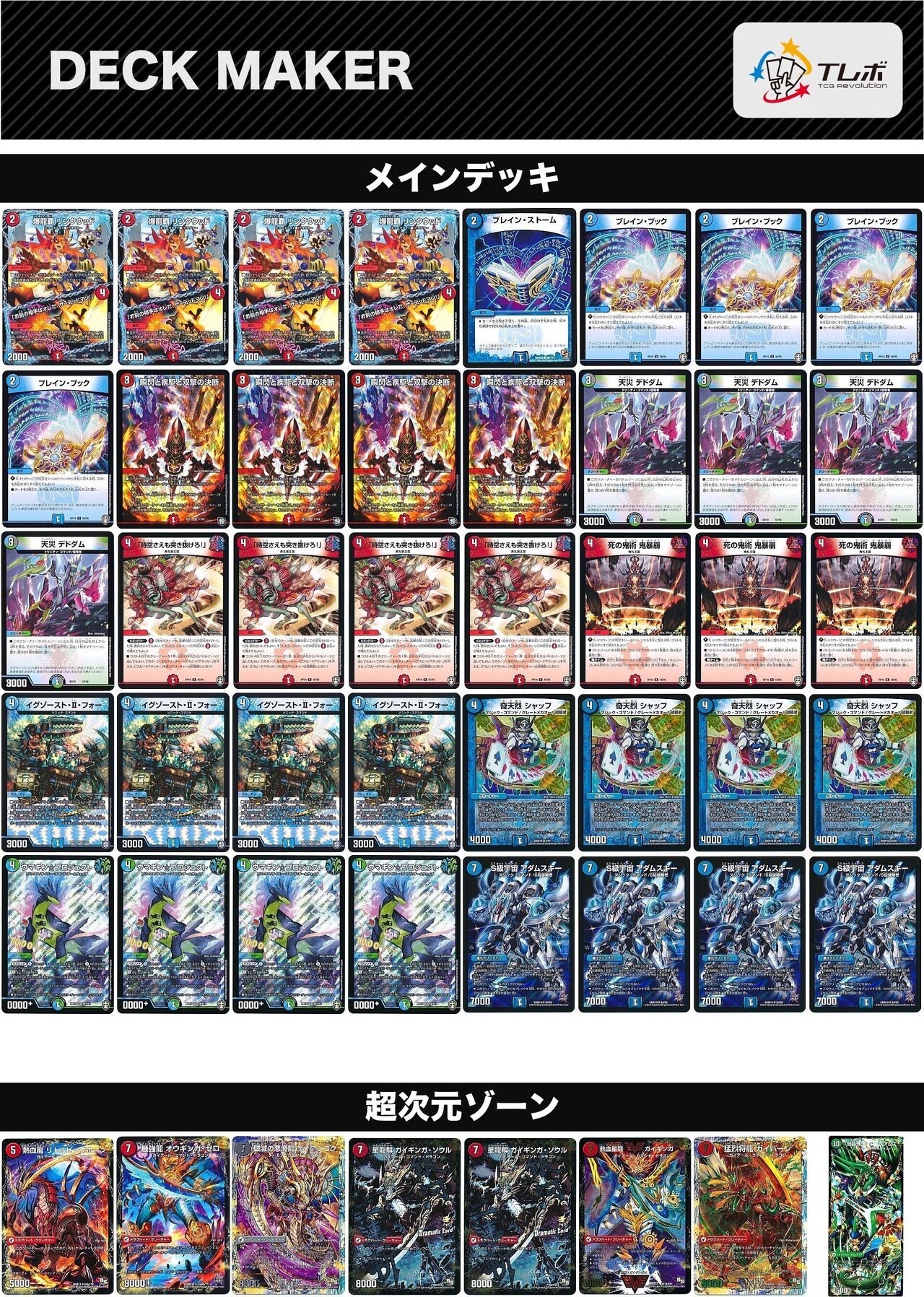 新時代赤青アダムスキー｣｜たすくん