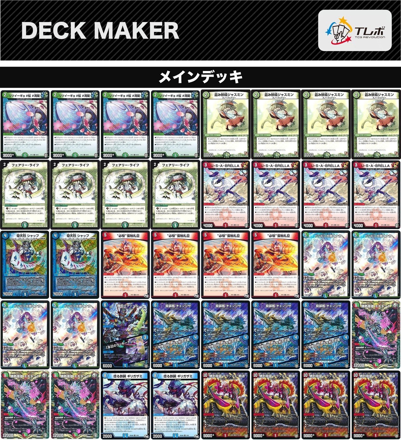 匿名発送、覇道デッキ 匿名発送、覇道デッキ - メルカリ