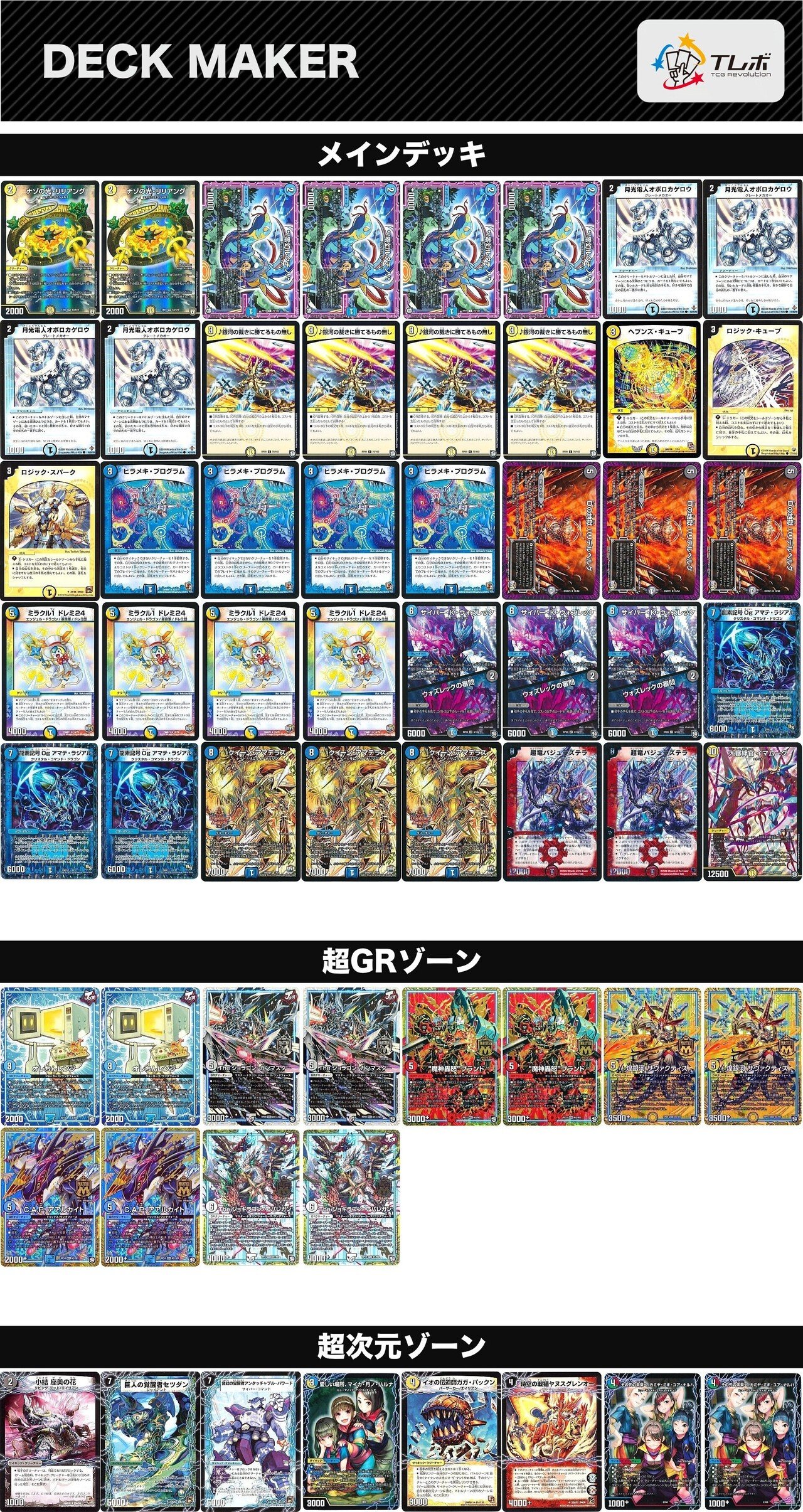 殿堂ゼロ】 ヒラメキウォズレック GR、調整パーツ付 殿堂ゼロ