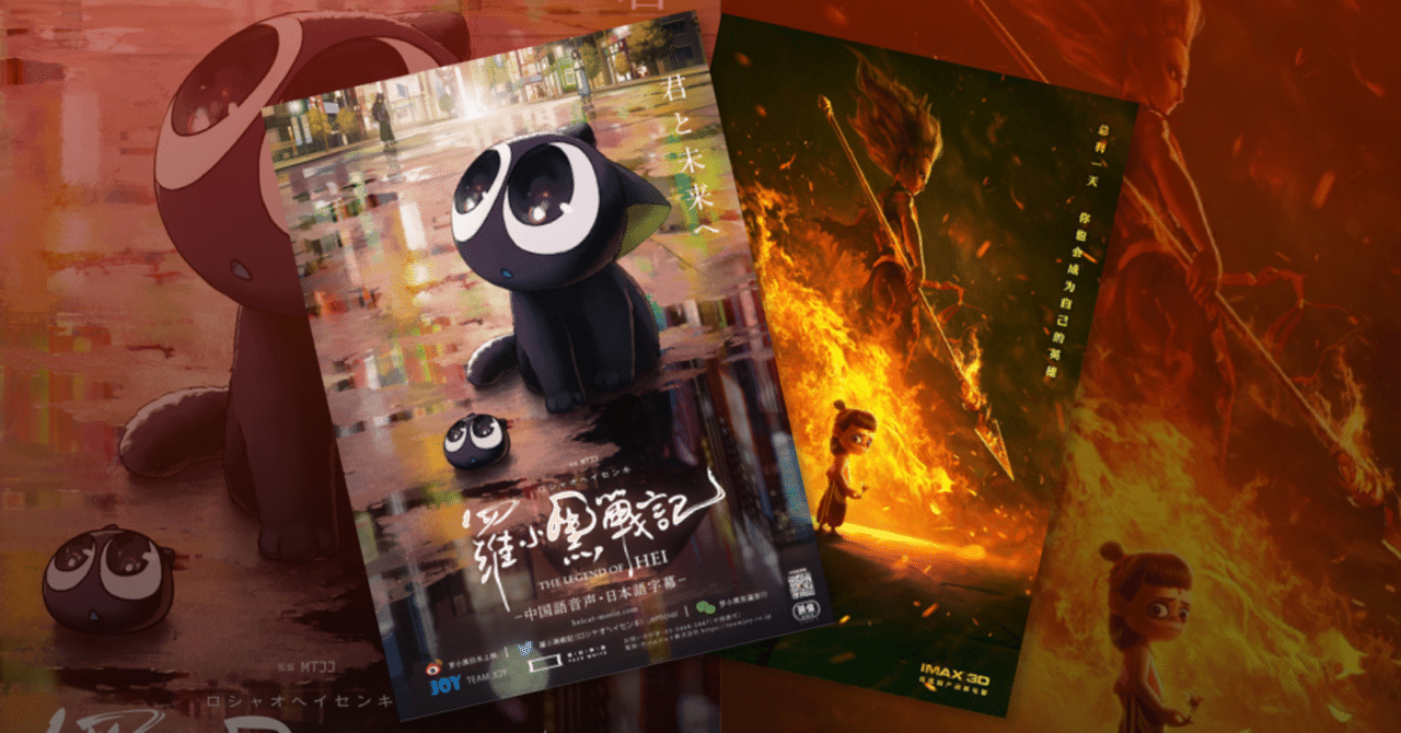 羅小黒戦記ぼくが選ぶ未来』が中国でそこまで目立てなかったワケ