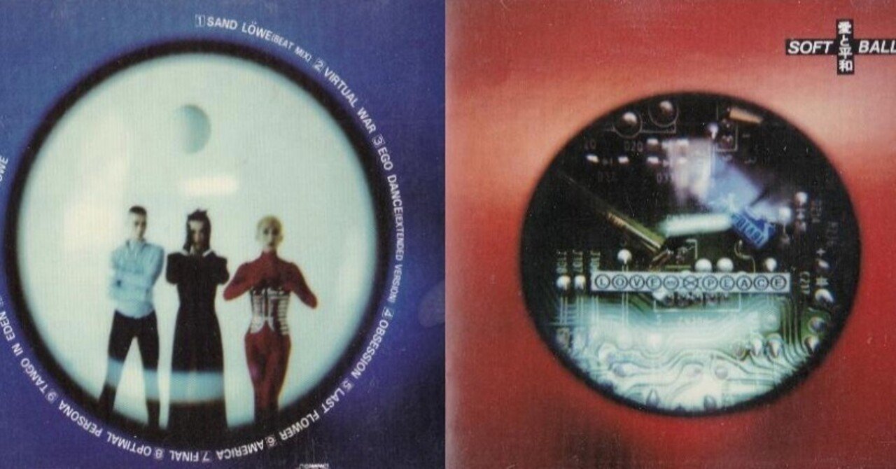 SOFT BALLET『愛と平和』――破壊と創造がループする「代表作」｜Murase